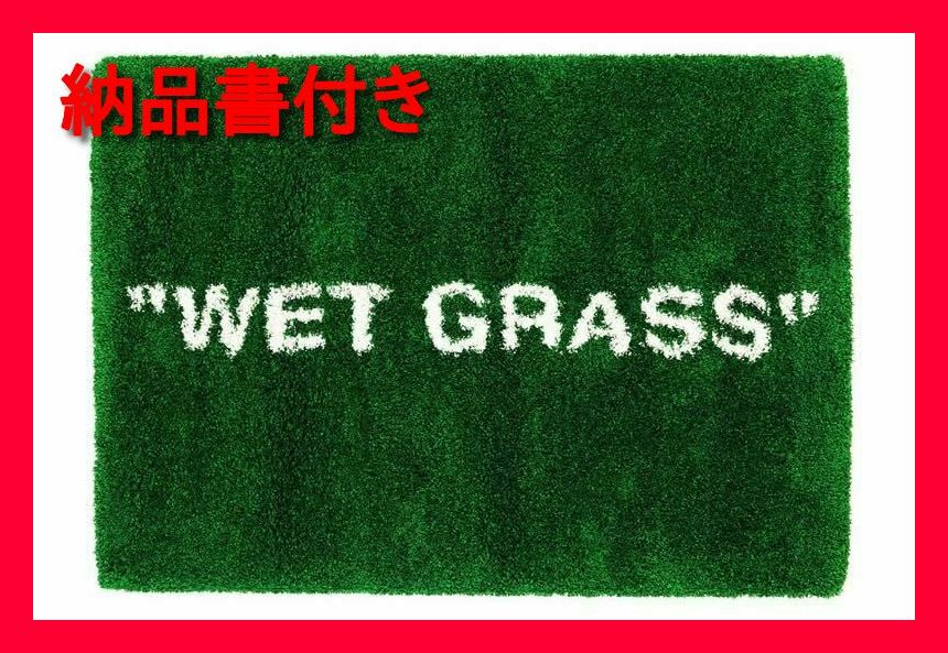 イケア IKEA MARKERAD Virgil Abloh WET GRASS off white ﾗｸﾞﾏｯﾄ (IKEA