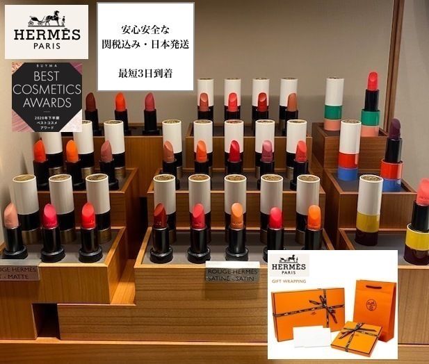 HERMES ルージュエルメス 限定口紅 エルメスオレンジボックス入