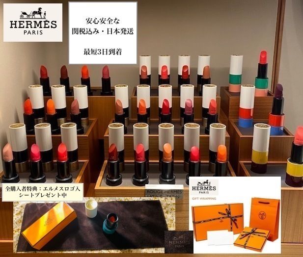 HERMES ルージュエルメス 限定口紅 エルメスオレンジボックス入
