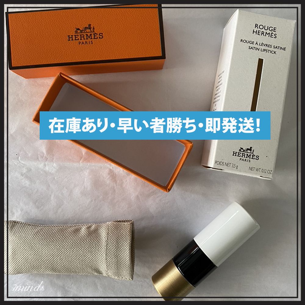 HERMES (エルメス) - ルージュエルメス マットリップスティック