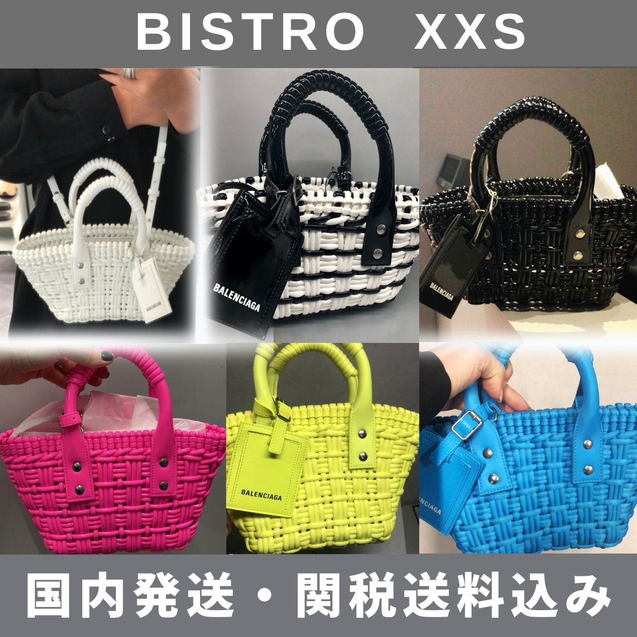 Balenciaga Bistro ビストロ ストラップ付きバスケット XXS