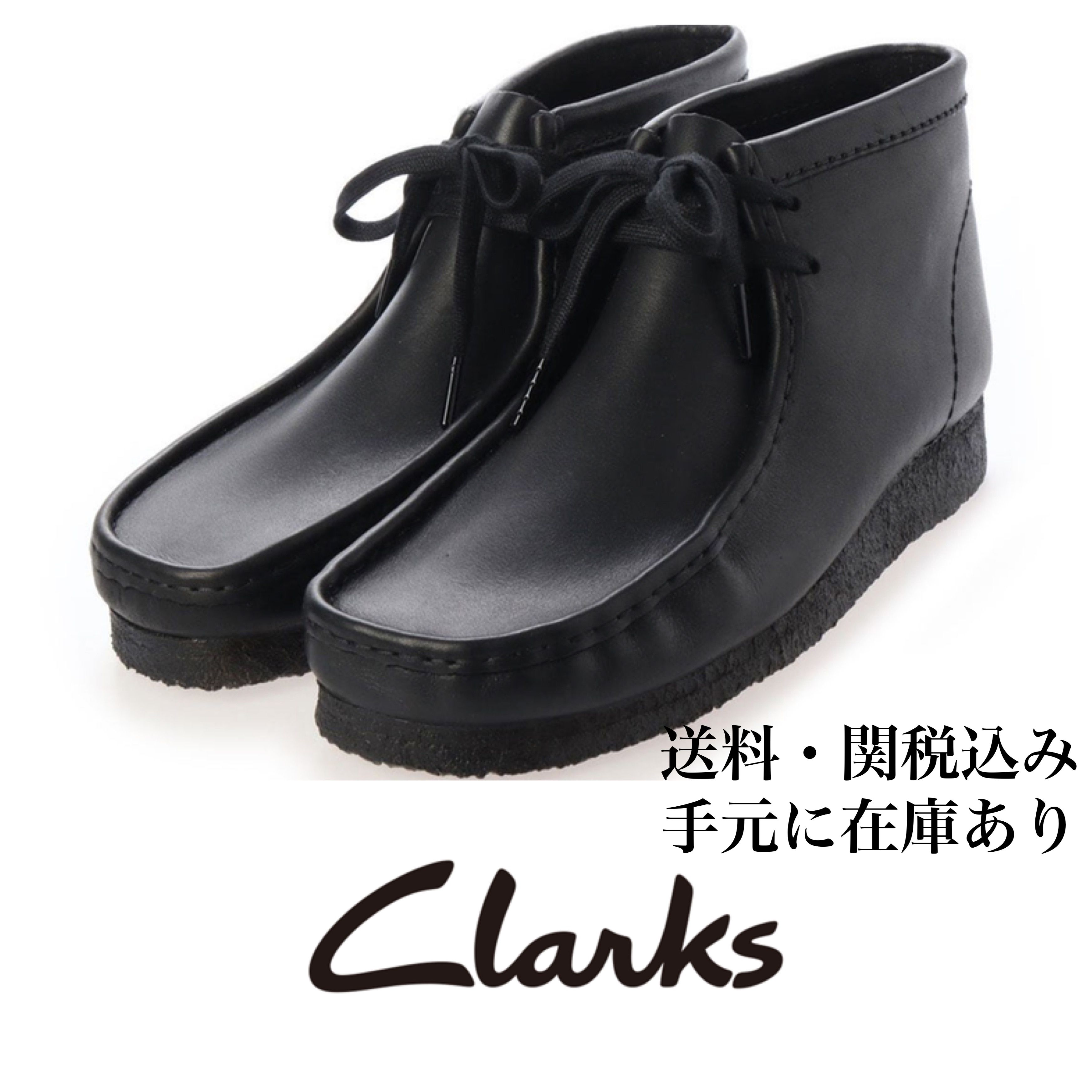 Clarks Wallabee Boot メンズ ワラビーブーツ レザー 表革 (Clarks