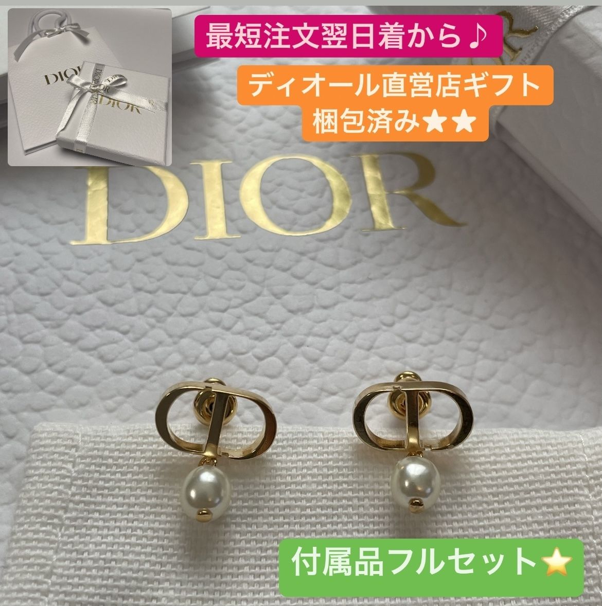 Dior ディオール PETIT CD ピアス レジン パール メタル (Dior/ピアス
