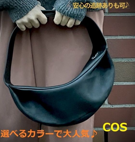 COS 大人気 レザー クロスボディバッグ ショルダーバッグ UNISEX (COS