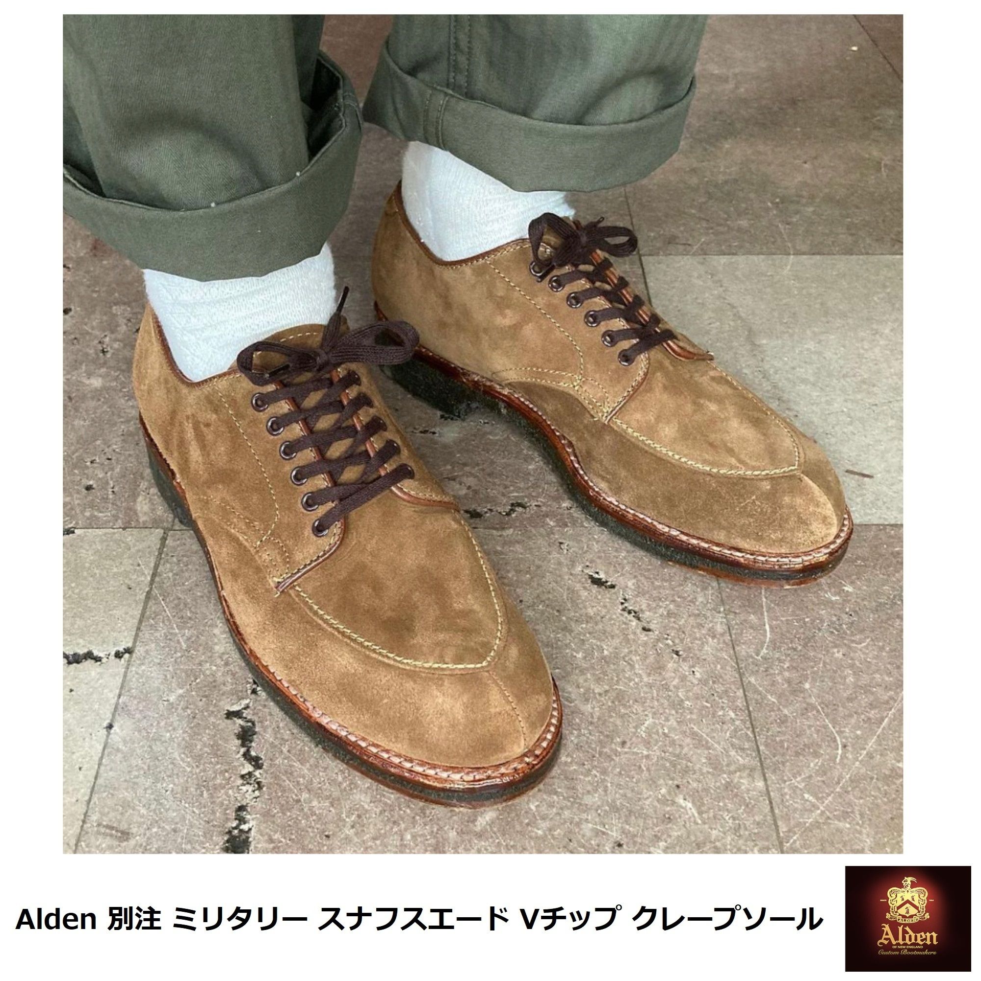 Alden] 別注 ミリタリー スナフスエードVチップ クレープソール (ALDEN