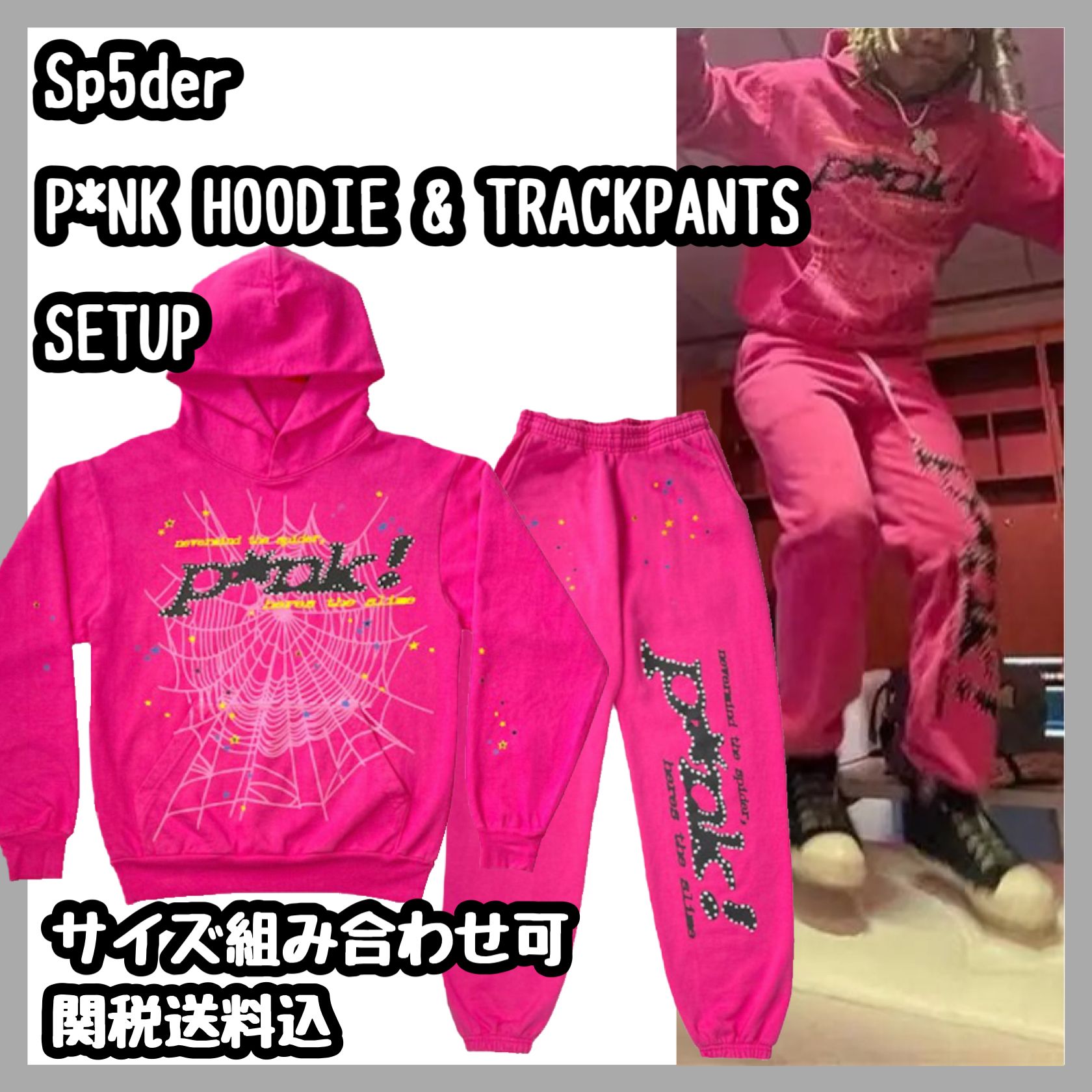 セットアップ Sp5der PINK パーカー トラックパンツ ピンク