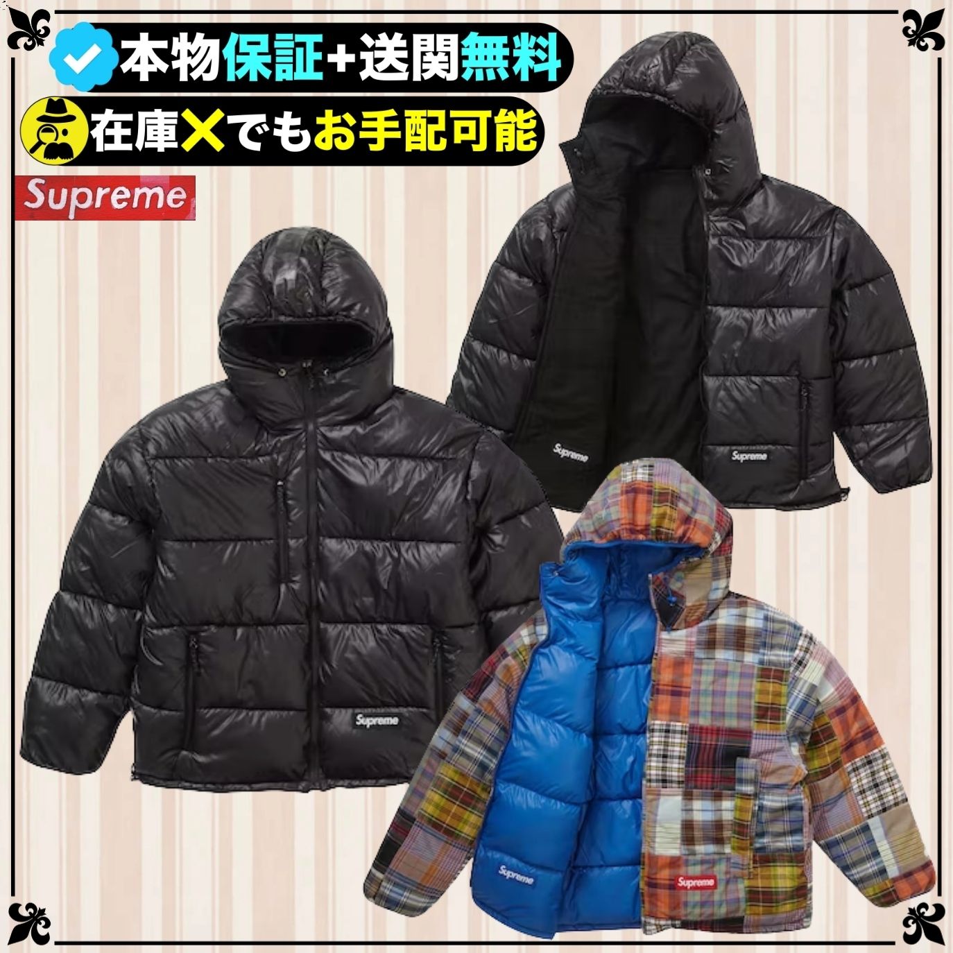 ☆Supreme☆2023年立ち上げ☆リバーシブル ダウンジャケット