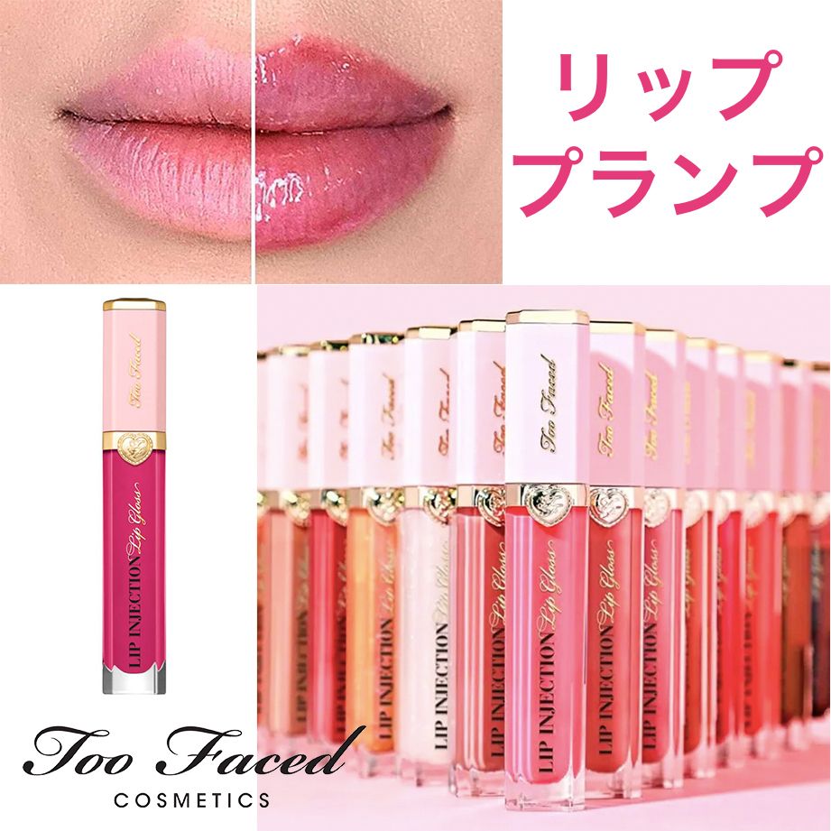 トゥフェイス ぷっくり唇リッププランパー ツヤ発色ボリューム (Too