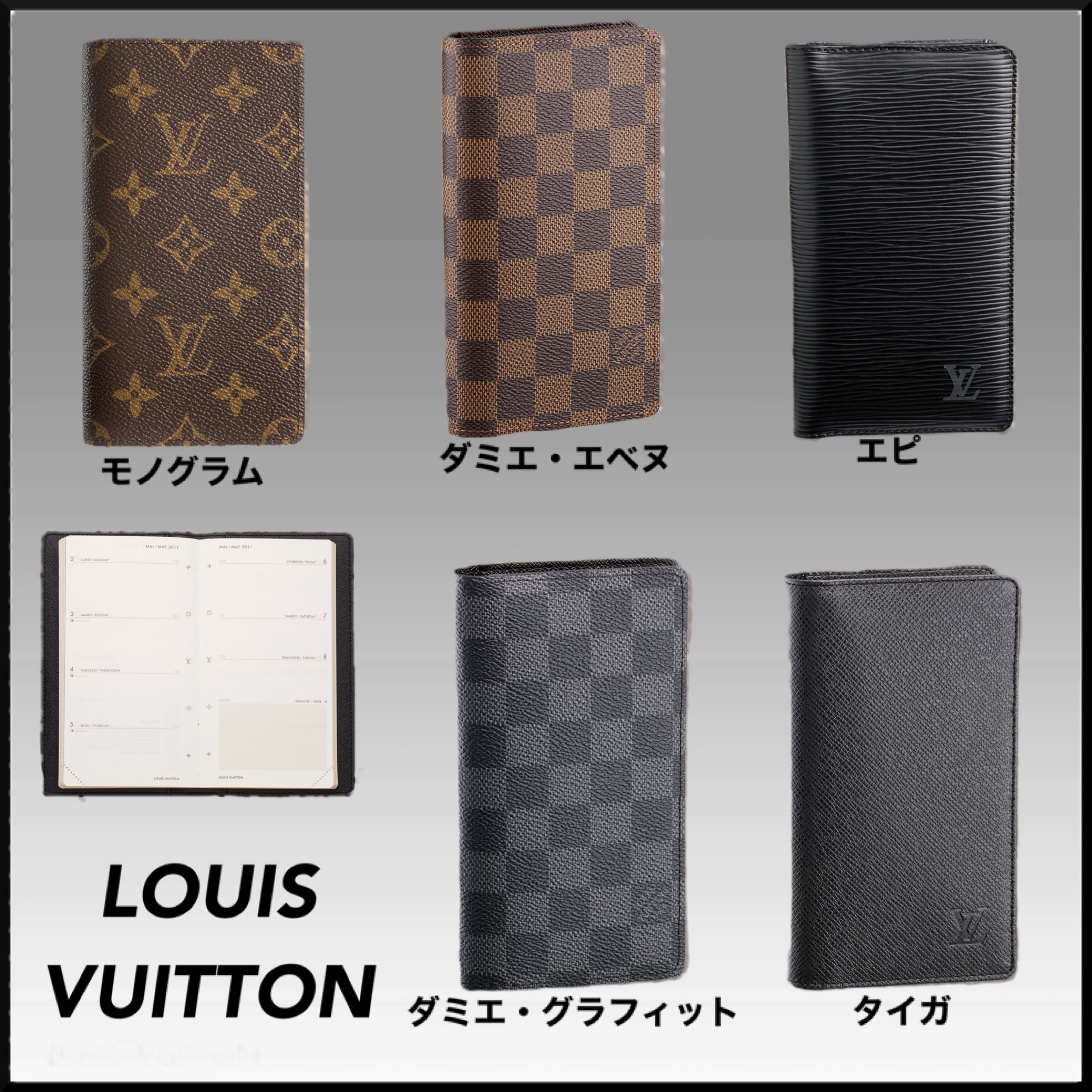 大人気☆Louis Vuitton アジェンダ・ポッシュ プレゼントに最適 (Louis