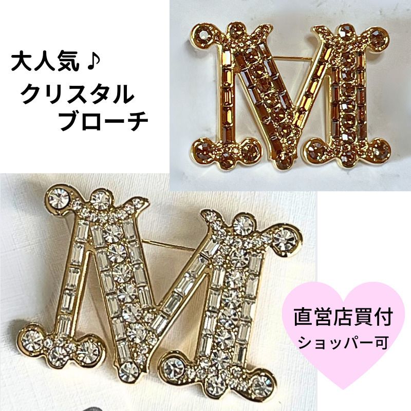 人気☆マックスマーラ Mロゴ ブローチ クリスタル パール 国内発 (Max