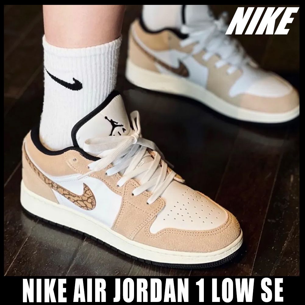 ◇男女共用◇NIKE AIR JORDAN 1 LOW SE◇送料無料◇ (Nike/スニーカー