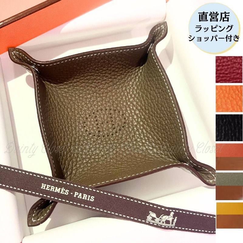 人気☆エルメス ヴィドポッシュ ミニ トレイ ミーズ エ ルランス