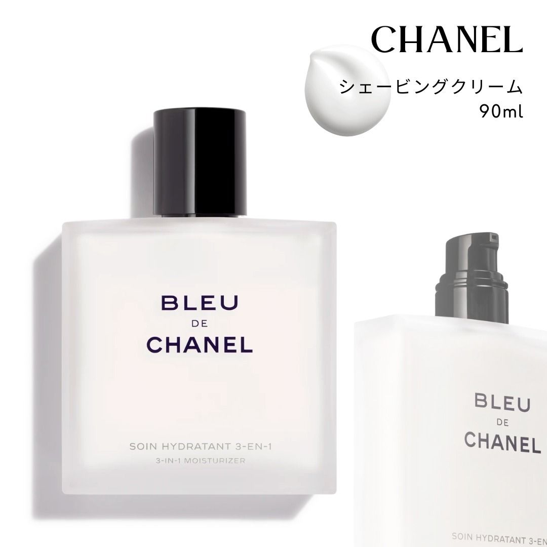 シェービング後のお肌をケア】CHANEL ブルー ドゥ シャネル (CHANEL