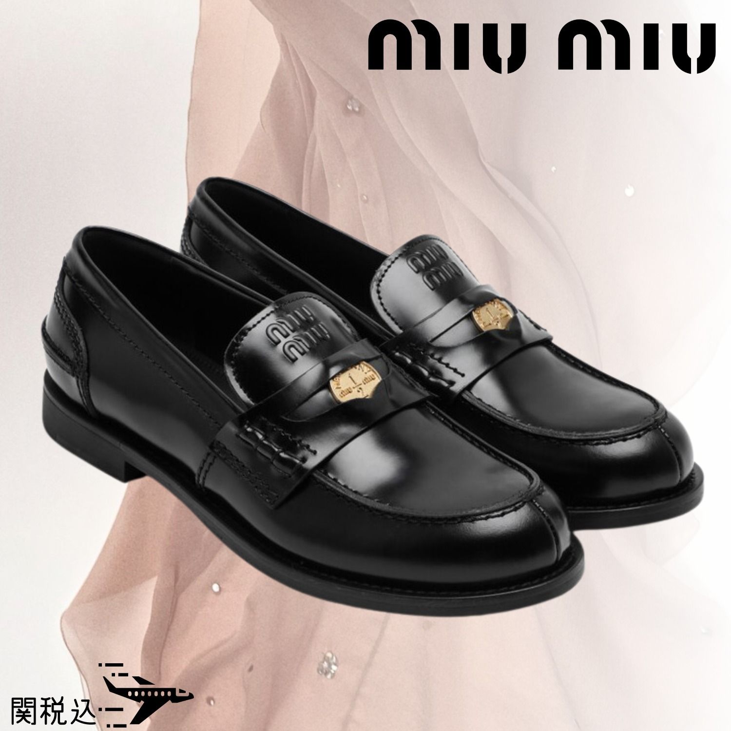 MIU MIU ミュウミュウ レザー Penny Loafers ペニー ローファー