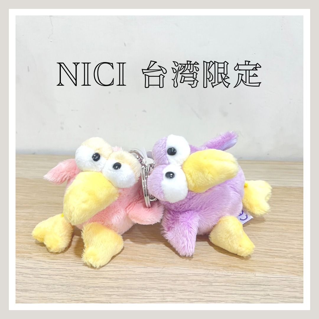 追跡有☆NICI ラベンダー ハチドリ キーホルダー 10cm (NICI