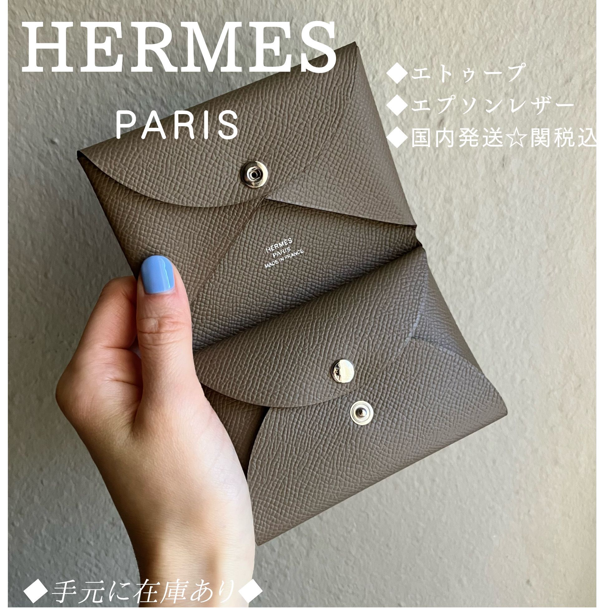 人気カルヴィデュオ◇エルメス◇エトゥープ Calvi Duo ミニ財布
