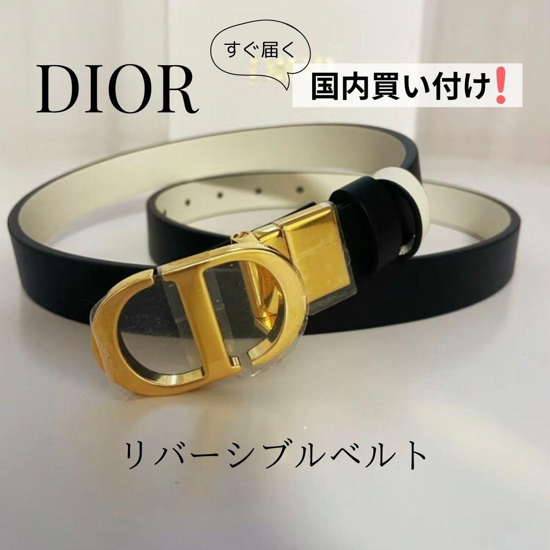 DIOR(ディオール) リバーシブルベルト ユニセックス (Dior/ベルト