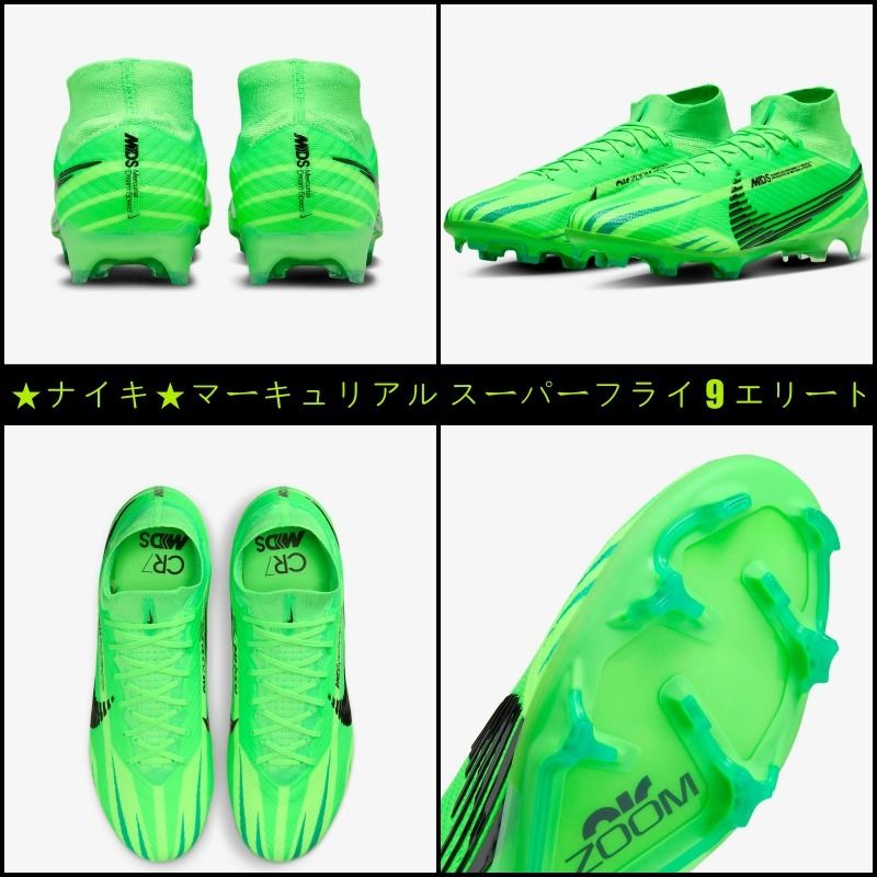 人気】☆ナイキ☆マーキュリアル スーパーフライ 9サッカー靴 (Nike