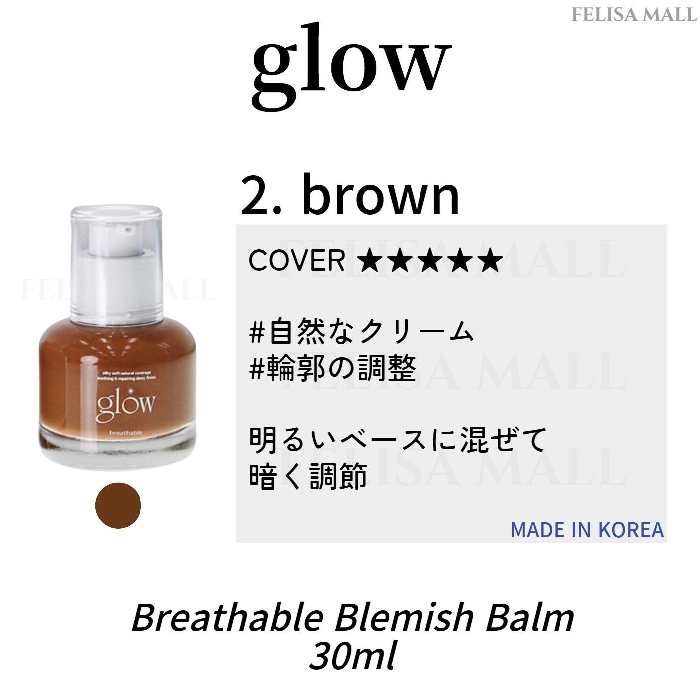 glow]breathable blemish balm 30ml 韓国BBクリーム 韓国メイク (glow
