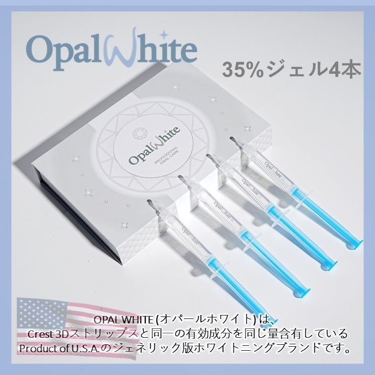 OPAL WHITE (オパールホワイト) ホワイトニング35％ジェル4本