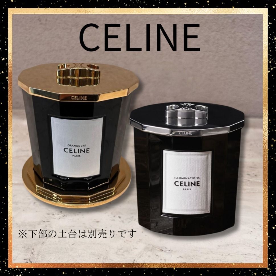 CELINE】 パフューム キャンドル240G+ リッド 2点セット (CELINE