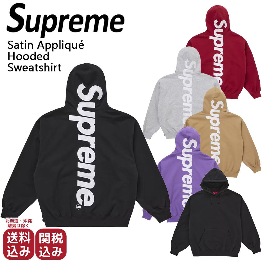Supreme☆定番☆サテンロゴアップリケ スウェットパーカー (Supreme