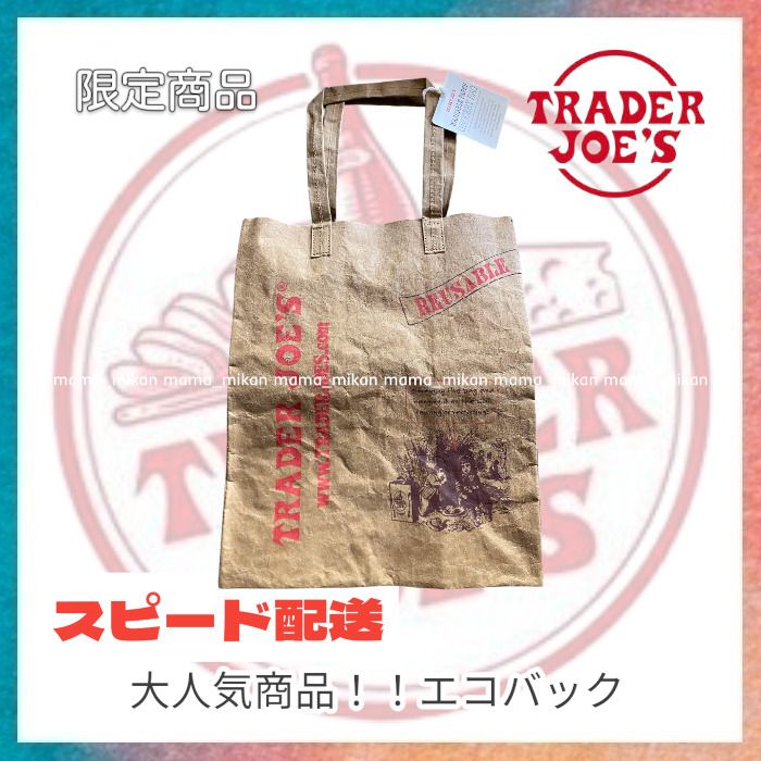 Trader Joe's】新デザイン 洗えるエコバック 明日届く♪ (Trader Joe's