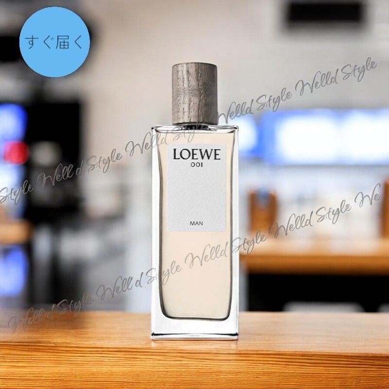 国内発送・すぐ届く【LOEWE】001マン オードゥパルファム 50ml (LOEWE