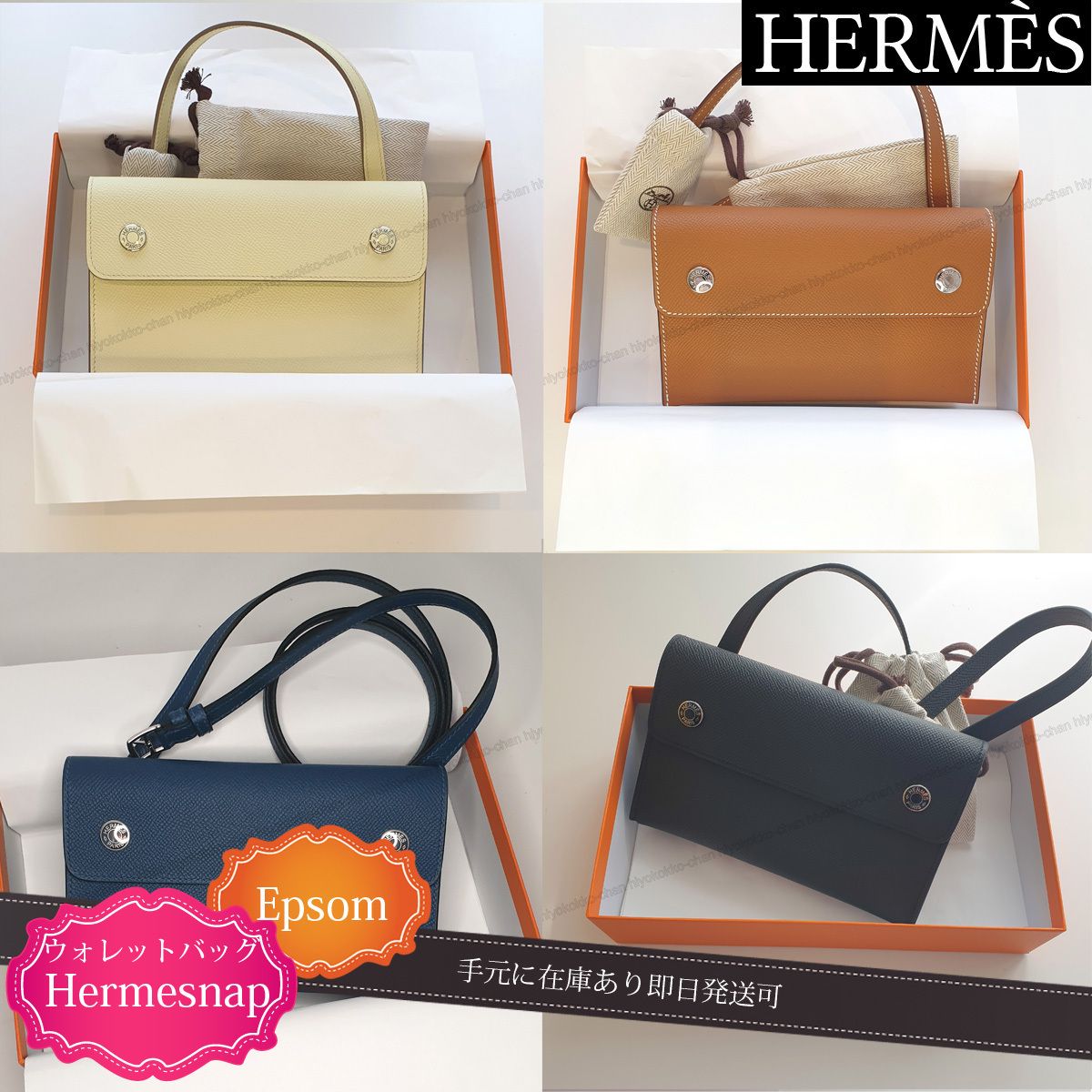 HERMES ウォレットバッグ Hermesnap エルメスナップ (HERMES