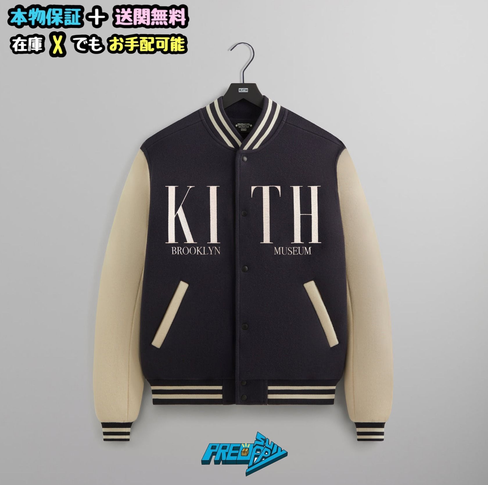 ☆関税負担なし☆Kith Brooklyn Museum ヴァーシティ☆入手困難 (KITH