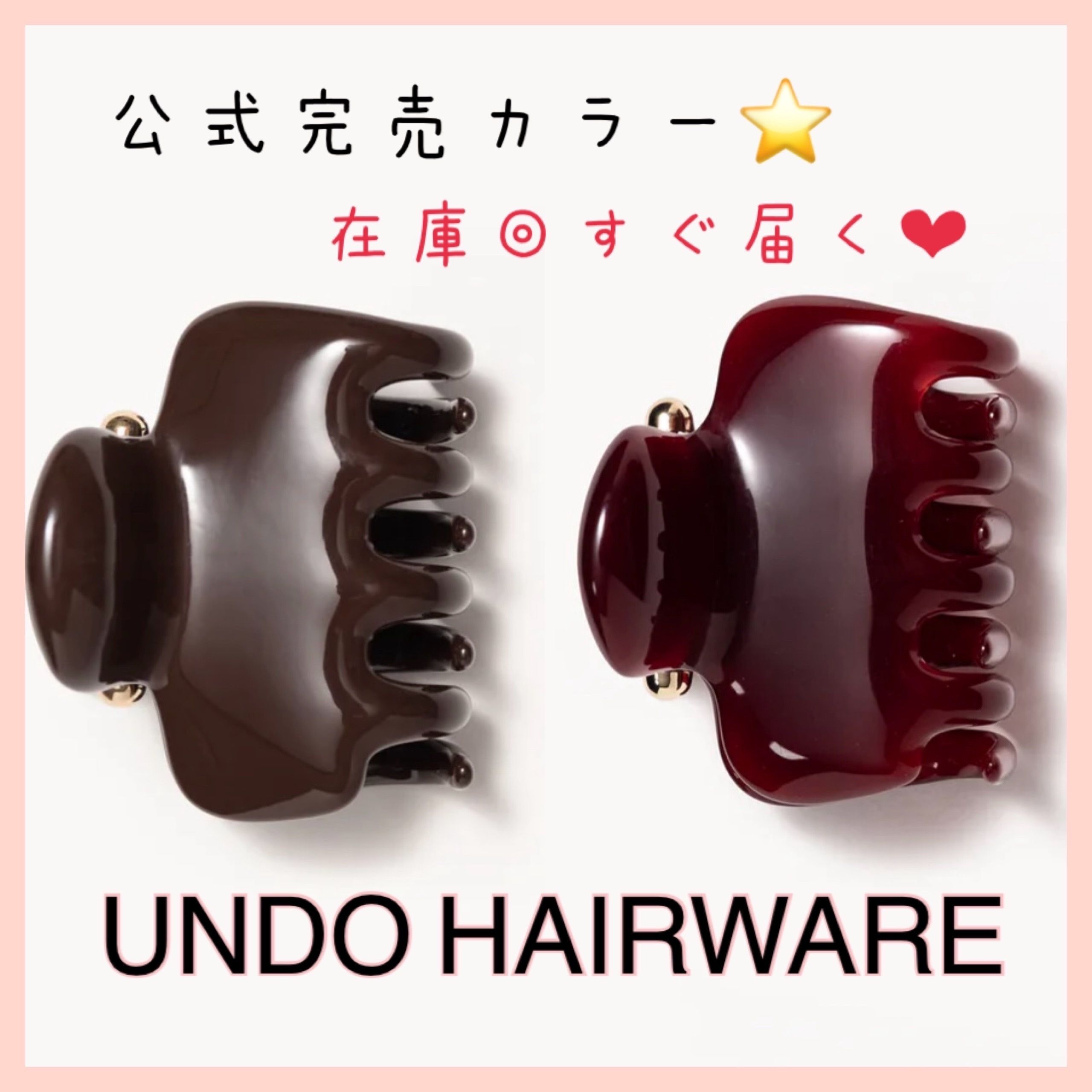 公式完売☆【Undo Hairware】人気急上昇 No. 2 Claw クリップ (UNDO