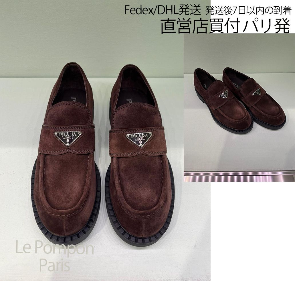 PRADA☆ダークブラウンチョコレートスエードローファー (PRADA/ドレス