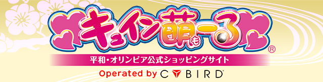 キュイン萌ーる