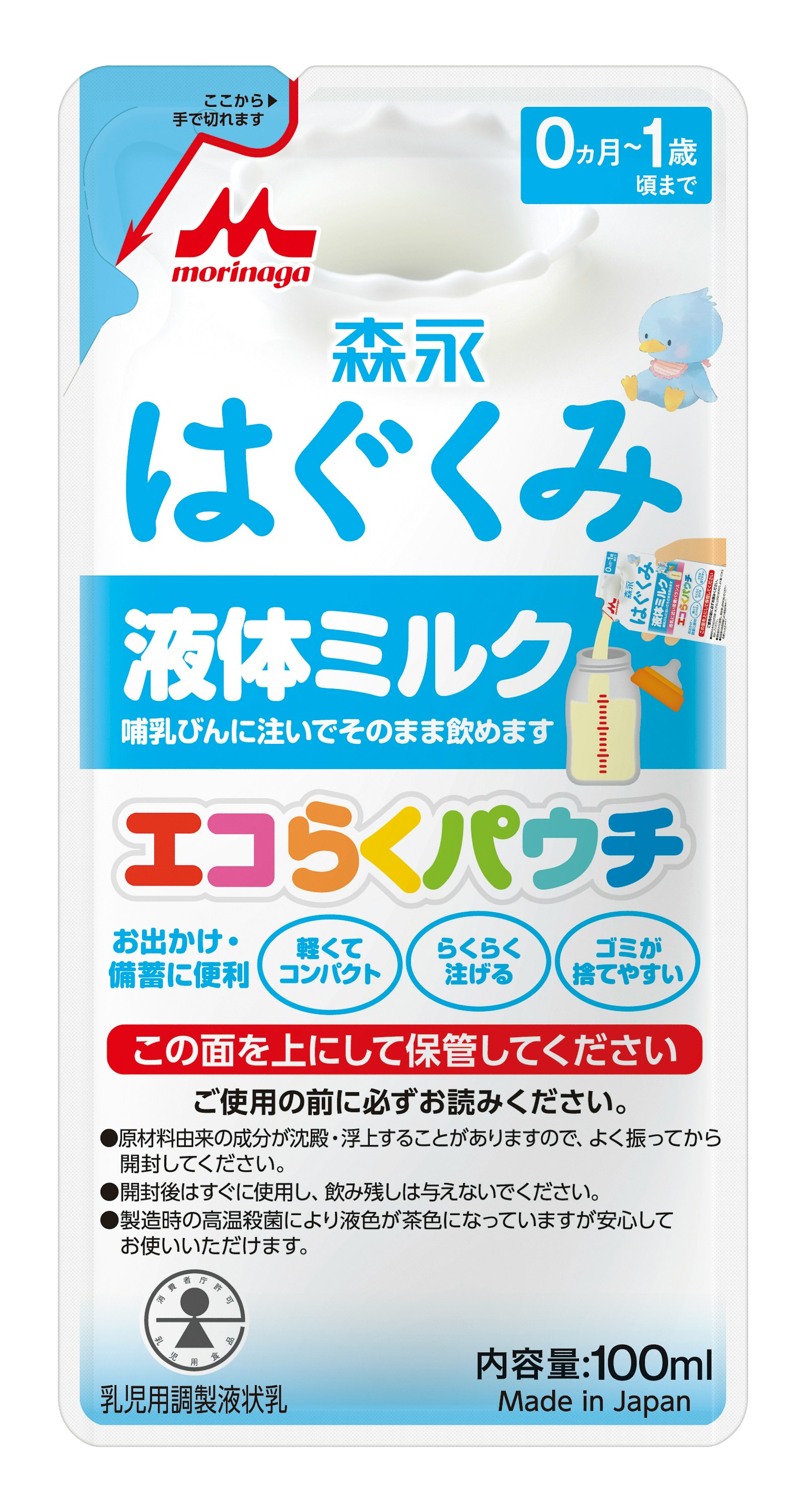 森永はぐくみ液体ミルク 口コミ | ママリ口コミ大賞