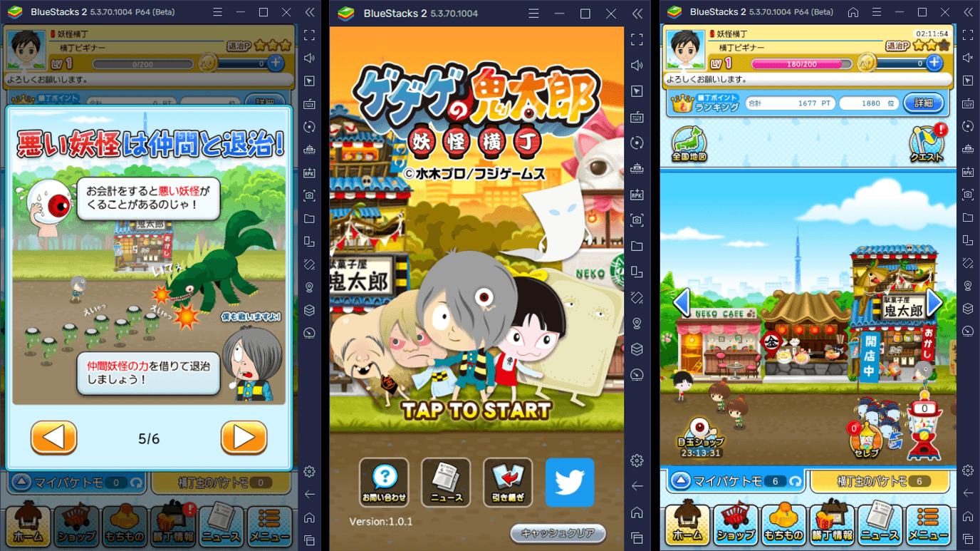 BlueStacksを使ってPCで『ゲゲゲの鬼太郎 妖怪横丁』を遊ぼう