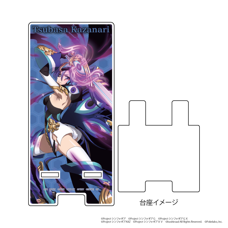 撃槍・ガングニール/悠木碧 歌詞【戦姫絶唱シンフォギア】 - アニソン！