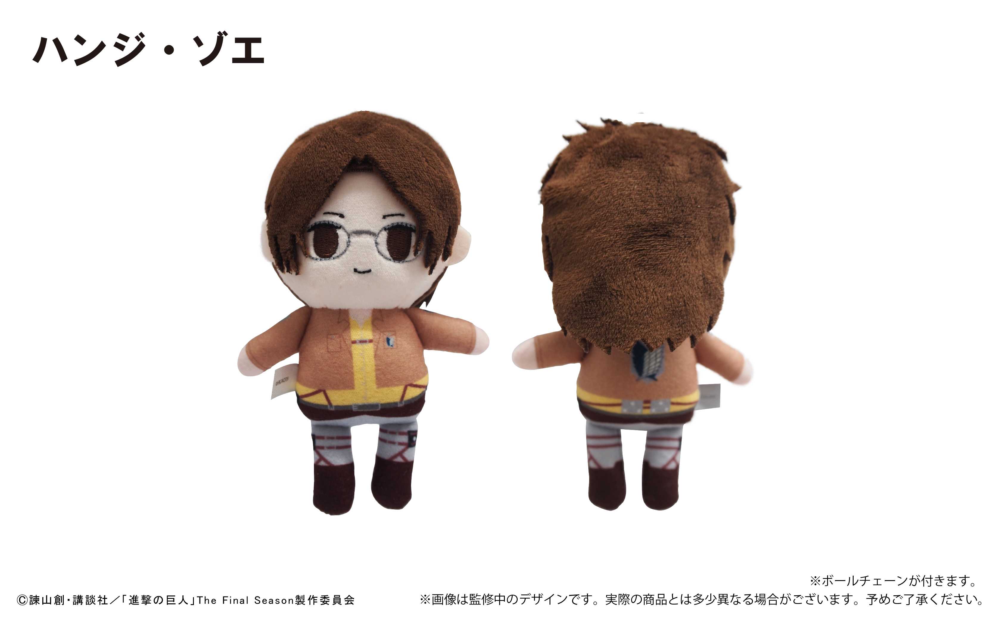 進撃の巨人_ ぷちふわぬいぐるみ ハンジ・ゾエ | 公式グッズ・公式