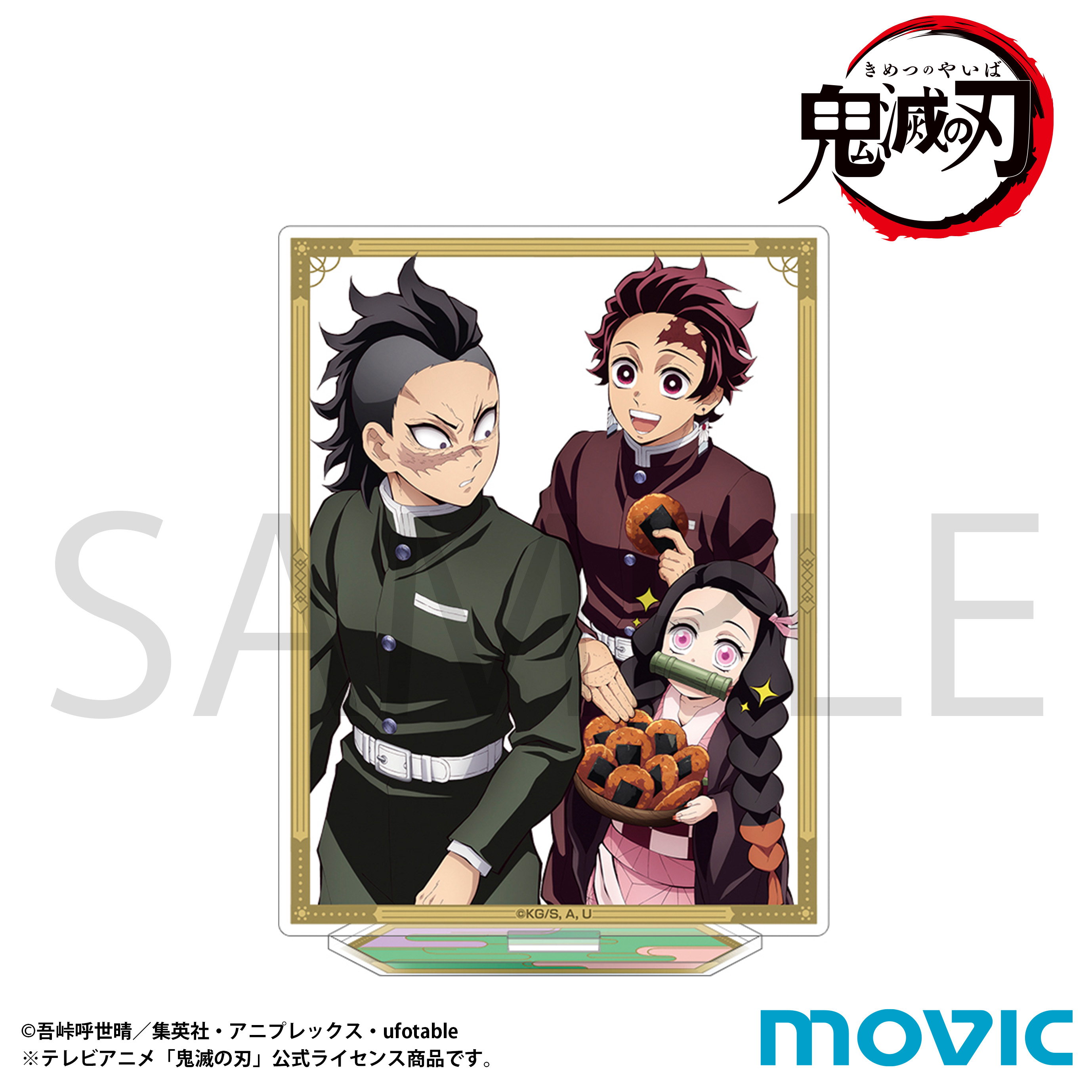 鬼滅の刃_アクリルスタンド／竈門 炭治郎＆竈門 禰豆子＆不死川 玄弥