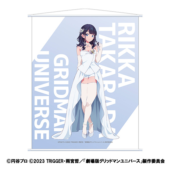 グリッドマン ユニバース_BIGタペストリー／宝多 六花 | 公式グッズ