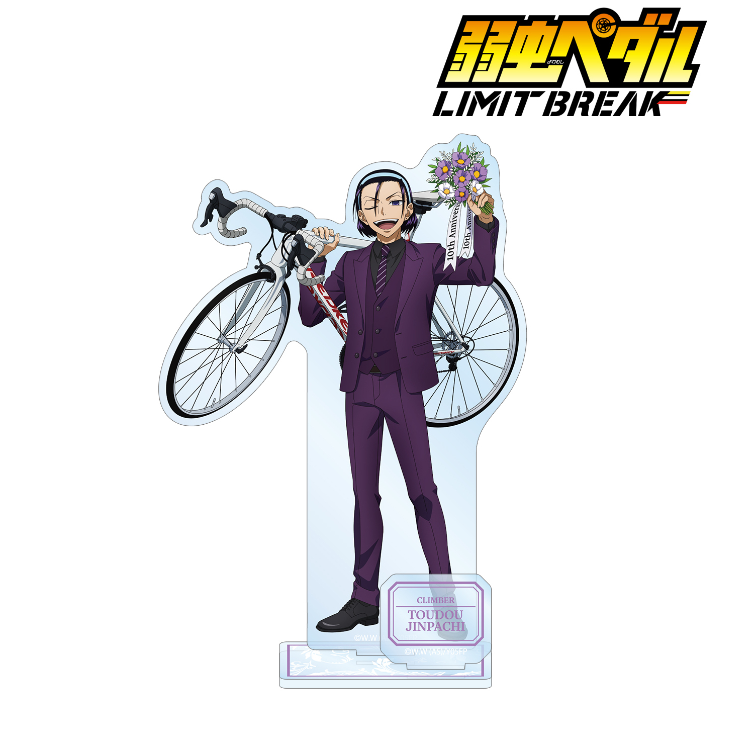 弱虫ペダル LIMIT BREAK_描き下ろし 東堂 尽八 10th Anniversary ver