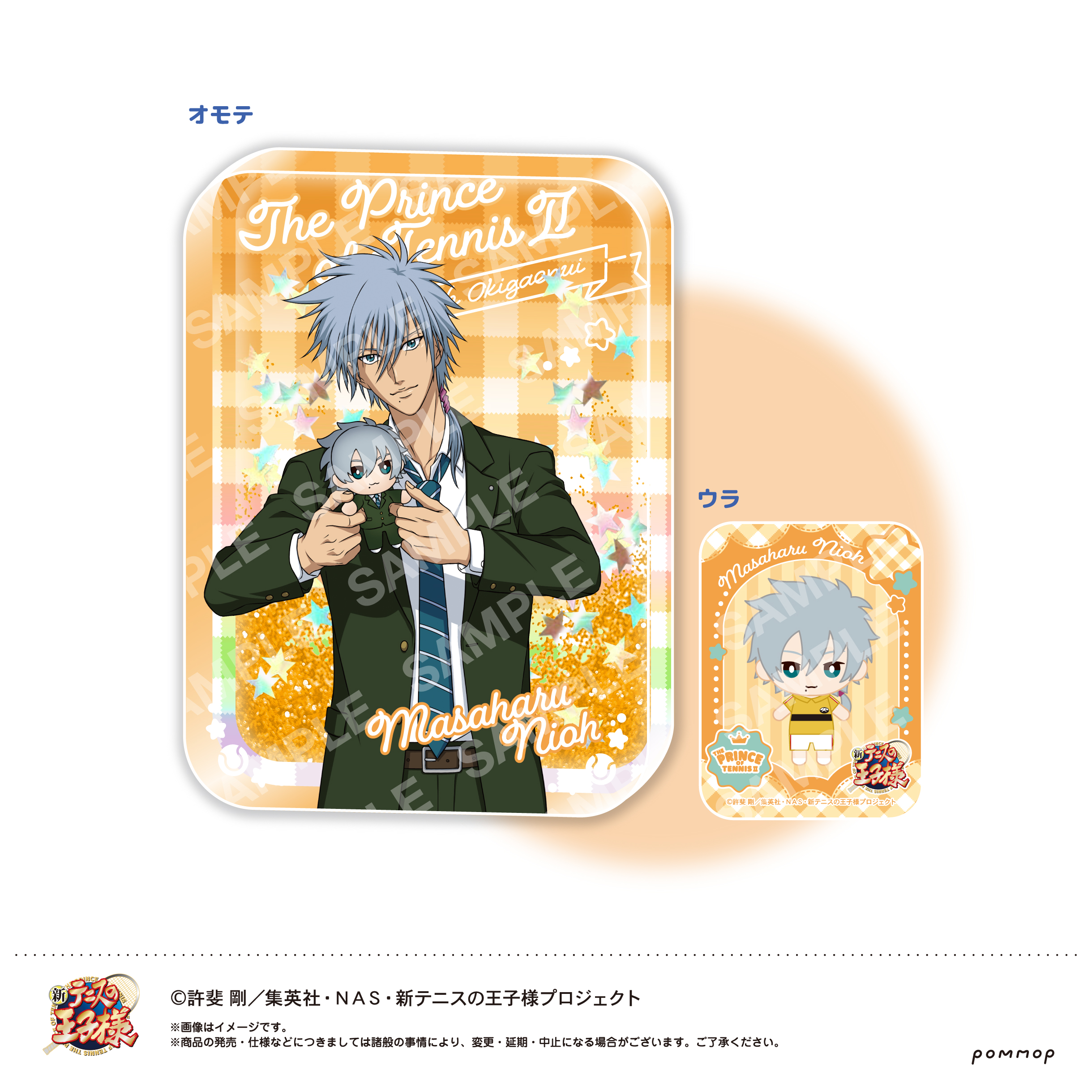 新テニスの王子様_オイルインアクリル-おきがえぬいといっしょ第2弾-(C