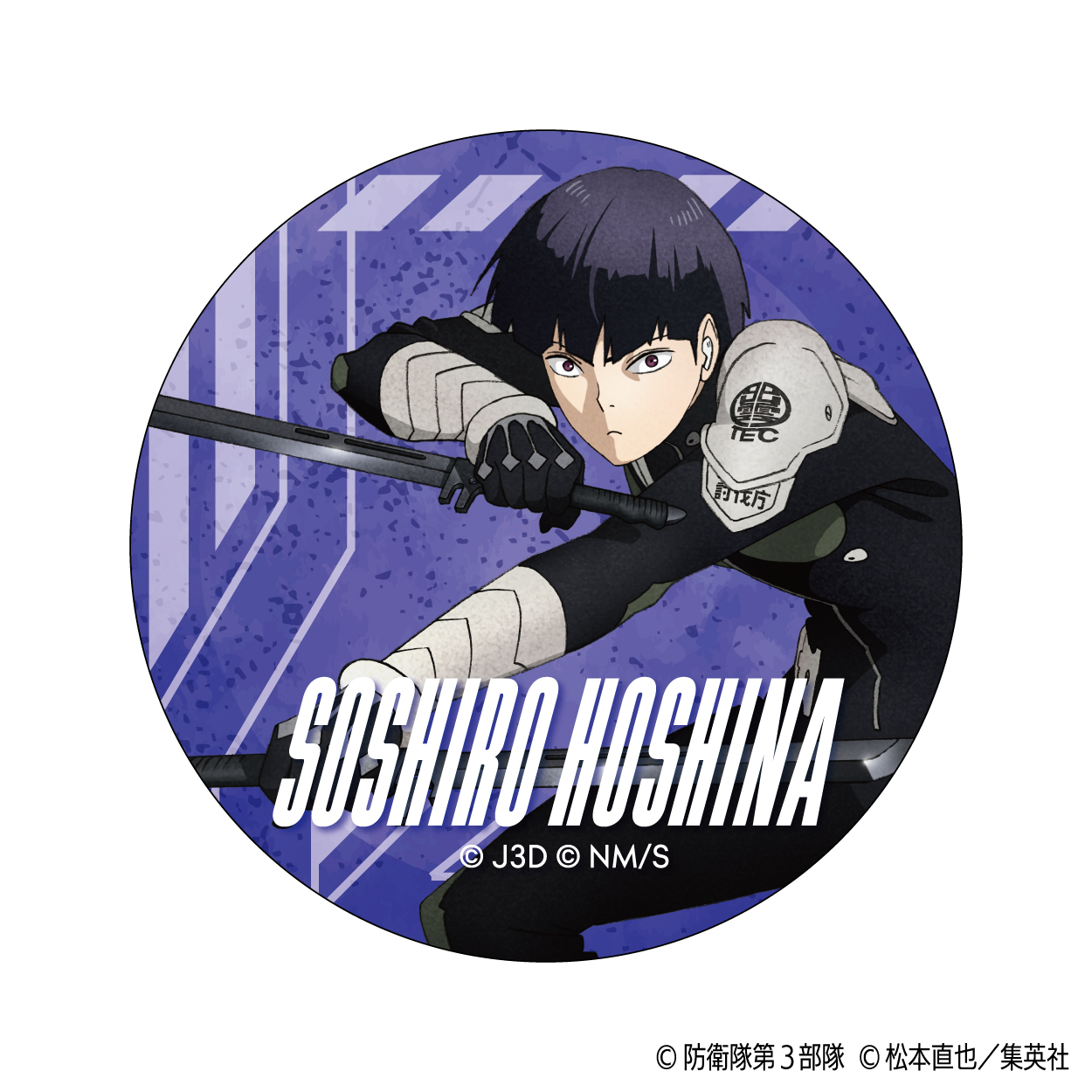 怪獣8号_アクリルコースター／保科 宗四郎 | 公式グッズ・公式