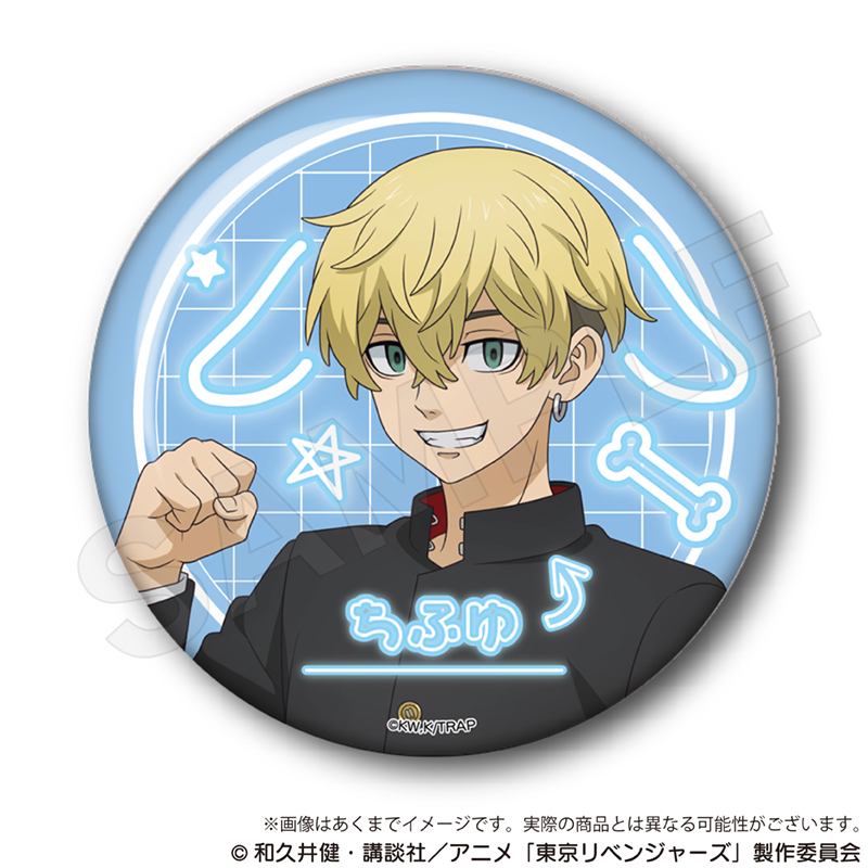 東京リベンジャーズ_ちょいデカ缶バッジ プリントシールver. 松野千冬