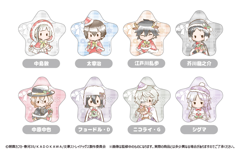 文豪ストレイドッグス_レトロちっく缶バッジ クリスマスVer