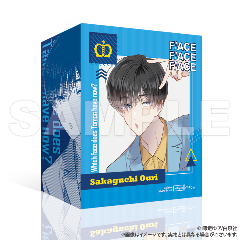 多聞くん今どっち!? _フレグランス_坂口 桜利 ver. ※特典ステッカー付