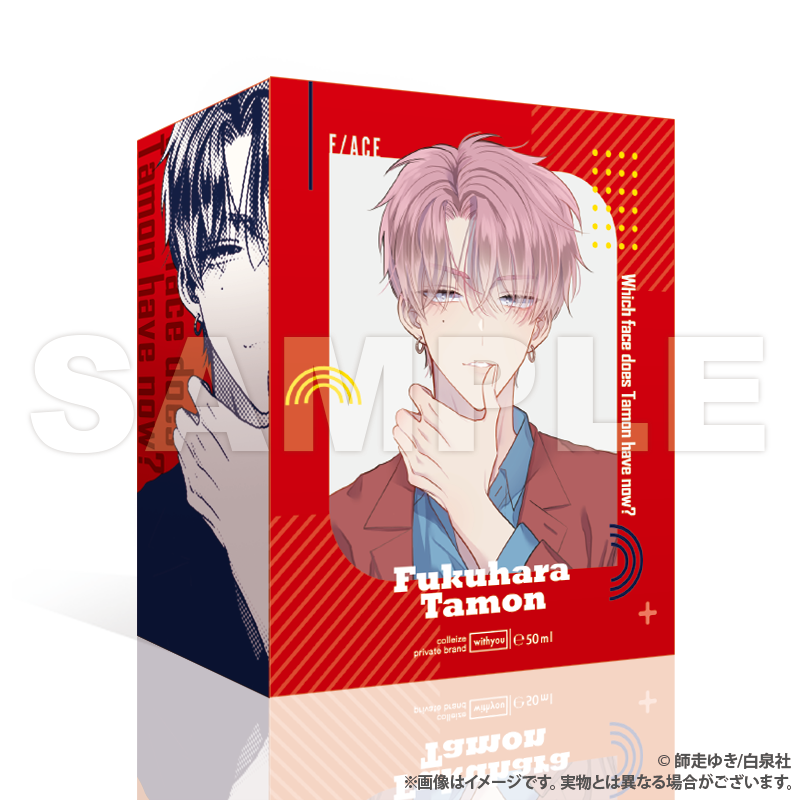 多聞くん今どっち!?_フレグランス_福原多聞 ver. ※特典ステッカー付