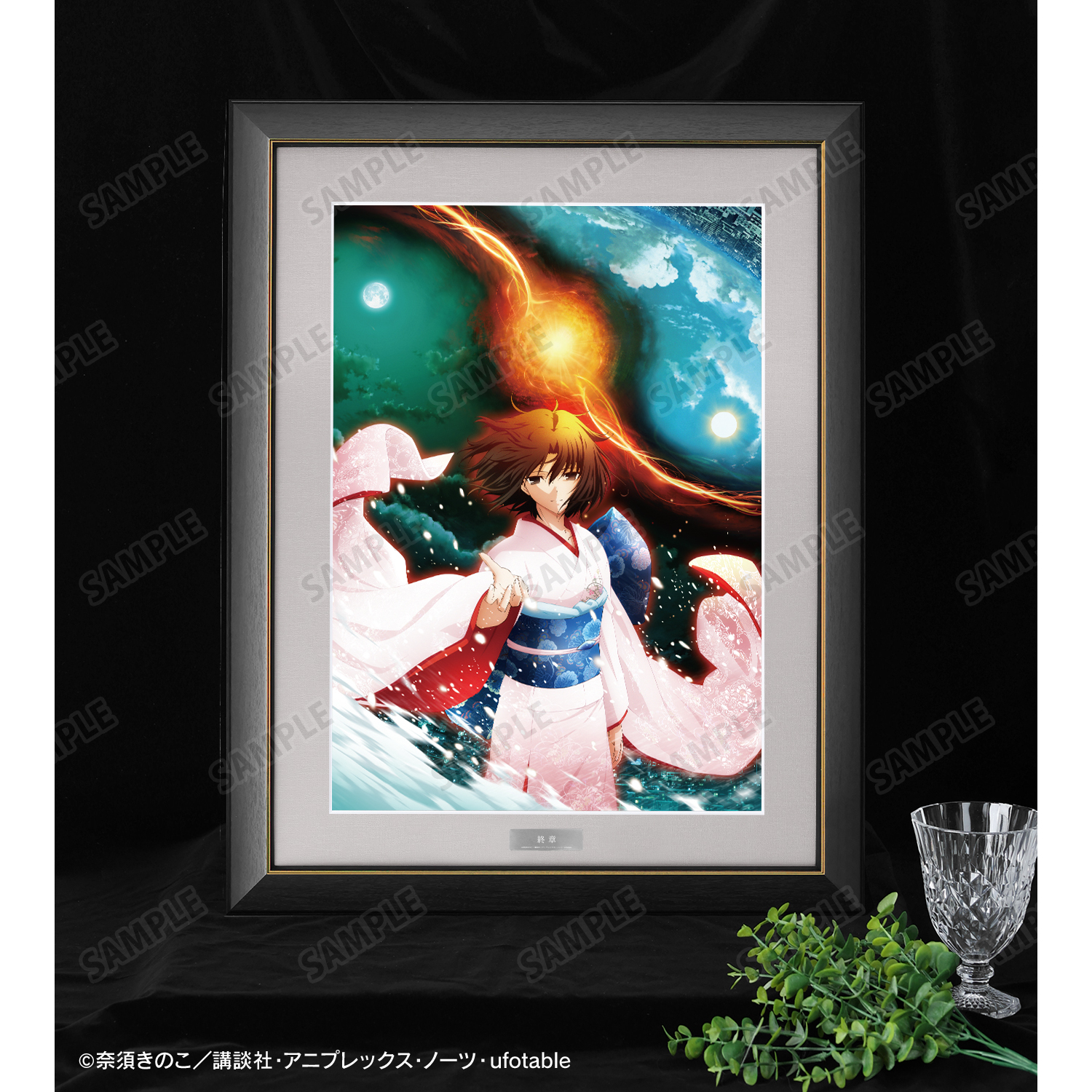 劇場版 空の境界_終章 キービジュアル A3キャラファイングラフ | 公式