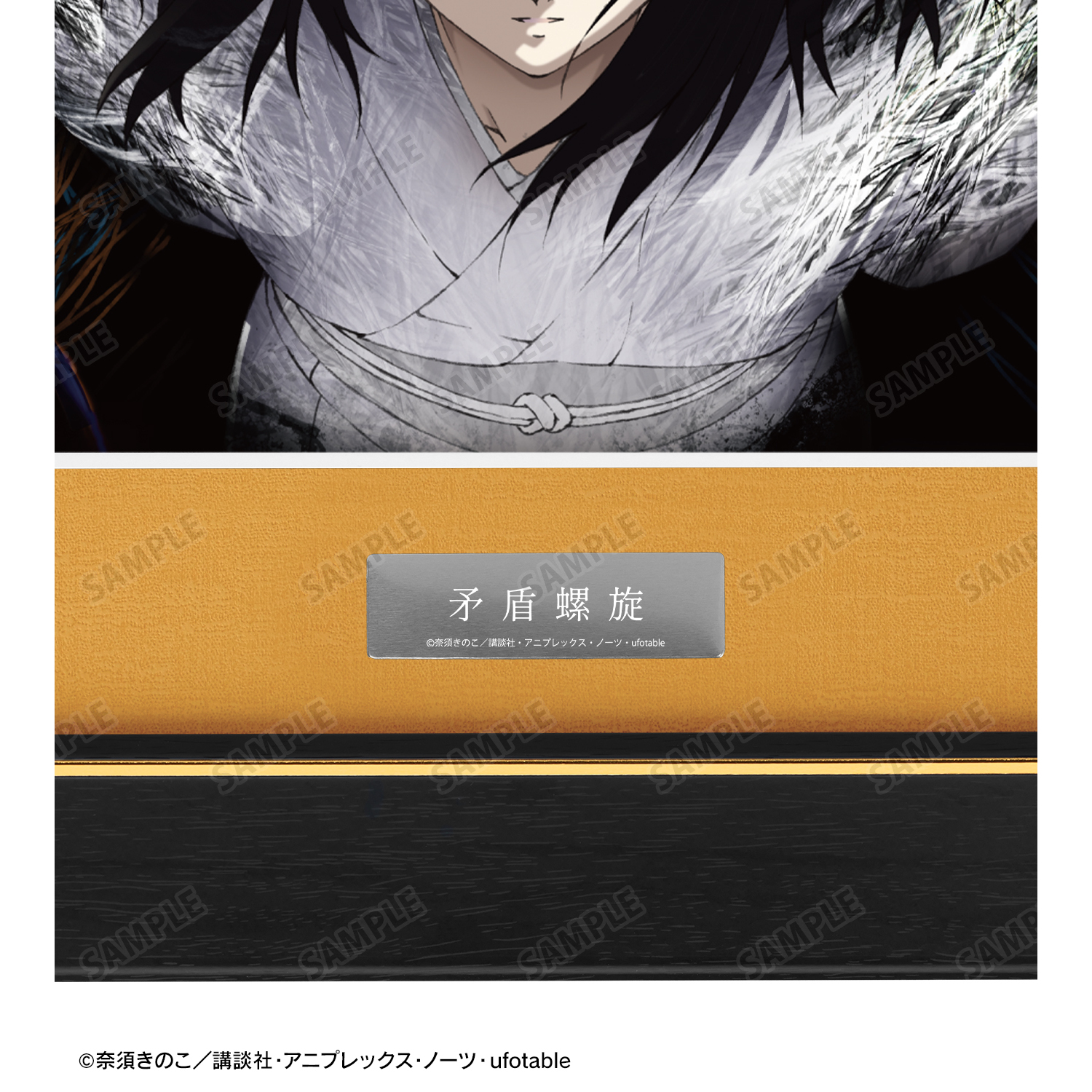 劇場版 空の境界_矛盾螺旋 キービジュアル A3キャラファイングラフ