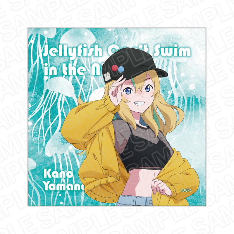 夜のクラゲは泳げない_マイクロファイバー 山ノ内花音 Y2K ver. | 公式