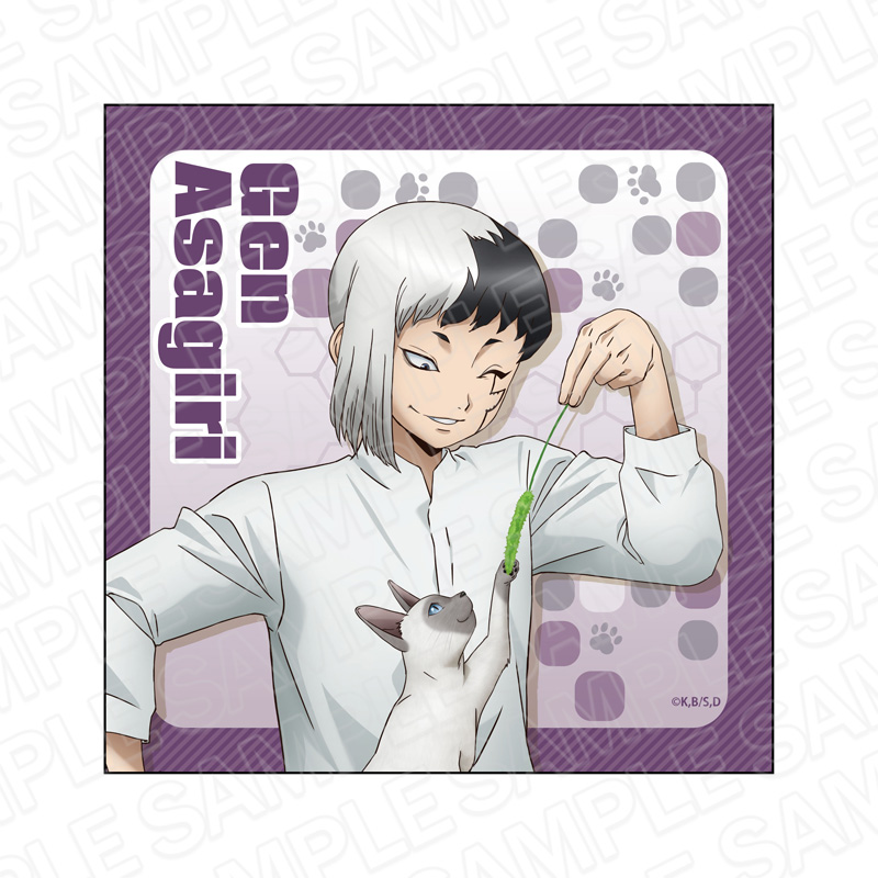 Dr.STONE_マイクロファイバー あさぎりゲン 猫といっしょ ver. | 公式